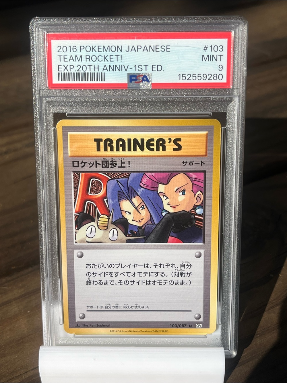 Trainer's Team Rocket! Japanese Promo Card — 20th anniversary first edition!!